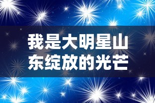 (机甲战队国际服怎么下载)机甲战队国际服补充内容解析，多元化方向分析及常见问题解答