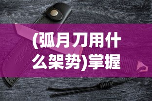 (安尼卡:暗黑世界无尽轮回脚本)安尼卡暗黑世界无尽轮回，解析一个神秘的故事世界