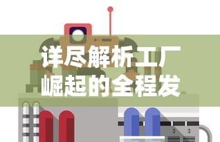 (妖精合体无限金币无限钻石)妖精合体，一种独特的新型创意合体现象解析