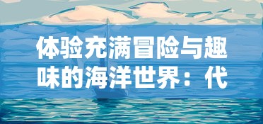 (小镇物语为什么打不开)小镇物语下架补充内容解析，多元化视角下的文化反思与产业发展