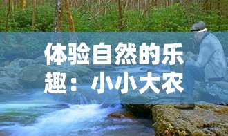 (梦想宠物店游戏怎么玩)梦想宠物店是一款深受玩家喜爱的模拟经营游戏，玩家在游戏中扮演宠物店的主人，从购买宠物、装饰店面到提供宠物护理服务，体验一个充满活力的宠物世界。以下是对梦想宠物店的补充内容分析，包括多元化方向的分析介绍、常见问答（FAQ）以及参考文献。