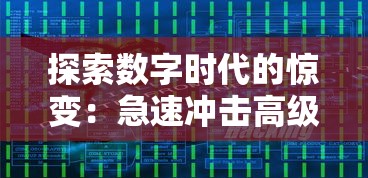 (众神召唤手游官网)众神召唤（高爆捕鱼）游戏解析，玩法、特色及常见问题解答