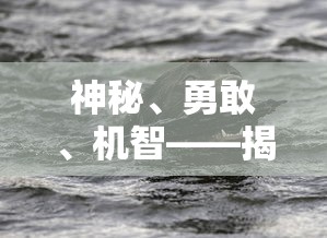 (青云涅槃传手游)青云涅槃传是一款备受玩家喜爱的游戏，自推出以来，其丰富的游戏内容、独特的角色设定以及精彩的剧情深受玩家喜爱。本文将从游戏内容、角色设定、剧情等方面进行分析，并提出一些常见问题，以帮助玩家更好地了解这款游戏。