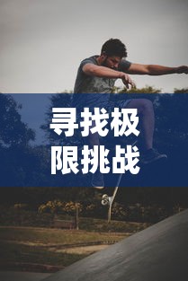 (真三国无双单机版手游怎么下载)真·三国无双单机版手游，重温三国，再战江湖