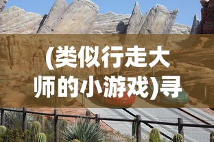 (道友封神争霸组队几天开启任务)封神争霸组队开启，多元化分析、常见问答与未来展望