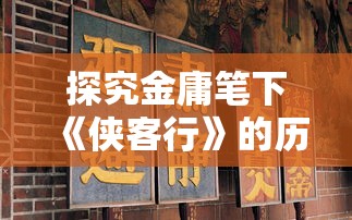 (笑傲江湖ol五仙攻略视频)笑傲江湖OL五仙攻略，全方位解析与常见问题解答