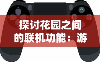 (地下城堡3魂之诗)魂之诗，探索心灵深处的诗意旅程