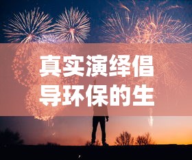 快穿之小言模拟器FF内置菜单深度解析