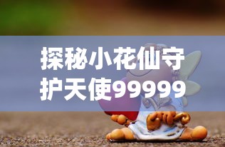 快穿之小言模拟器FF内置菜单深度解析