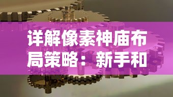 (跨时空隐藏攻略大全)跨时空隐藏攻略，揭秘时空穿梭的秘密与挑战