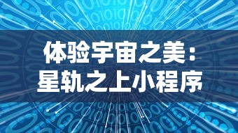 (阿拉德之怒是哪个公司的游戏)阿拉德之怒是由韩国Neople公司开发的一款3D动作角色扮演游戏。自2005年发布以来，这款游戏在全球范围内积累了庞大的玩家群体，并因其丰富的剧情、精美的画面和独特的战斗系统而受到好评。以下是对阿拉德之怒的详细介绍、多元化分析以及常见问答。