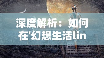 (弑神之神)弑之神，红颜版本，解析与探讨