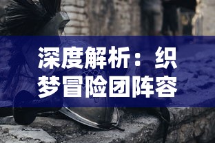 (英杰传内购无限元宝)深入解析英杰传内置80万元宝存档，揭秘游戏背后的秘密与玩家常见问题解答