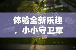 (萌神的英文)深度解析萌神0008，一个多元化的文化现象