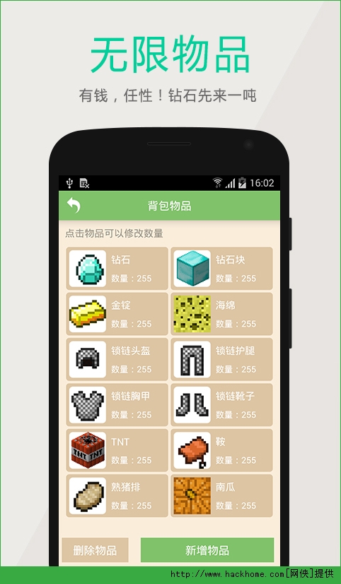 节奏盒子结婚版修改器下载-节奏盒子结婚版游戏安卓版下载v.1.86