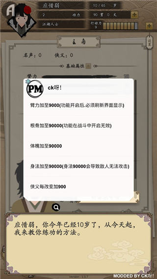 模拟山羊重制版中文内置作弊菜单下载-模拟山羊重制版2下载v.7.52