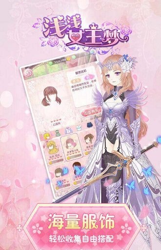 浅浅女王梦下载中文-浅浅女王梦无限金币无限宝石下载无广告v.4.71