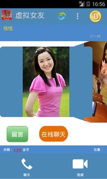 虚拟女友模拟器3.2免广告下载-虚拟女友模拟器3.2模拟器下载完整版v.3.66 虚拟女友模拟器3.2免广告下载-虚拟女友模拟器3.2模拟器下载完整版v.3.66