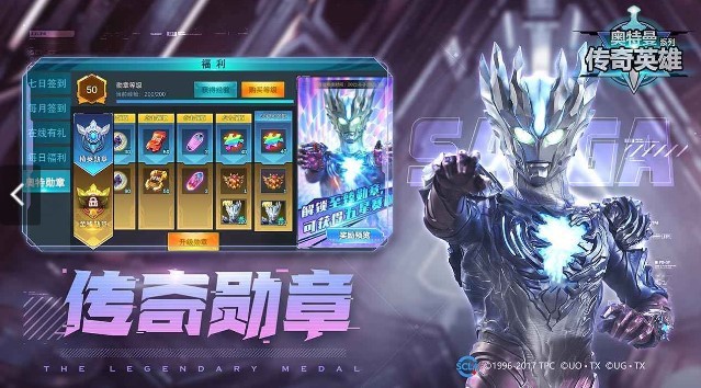 奥特曼传奇英雄内置菜单内置修改器无限金币下载-奥特曼传奇英雄内置菜单下载中文版v.3.86