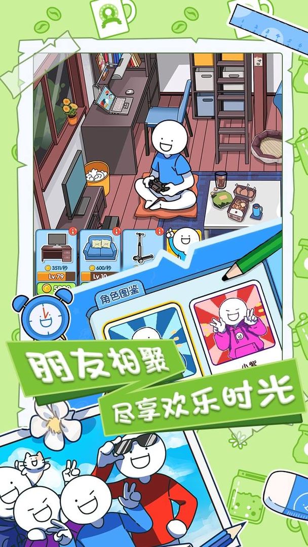 小蓝的打工日常免广告版整合包下载-小蓝的打工日常免广告版无广告版安卓最新版下载v.9.57