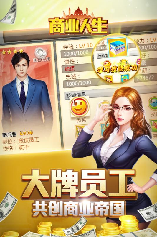 未来人生折相思手游最新版下载-未来人生折相思最新版下载安装v.1.32