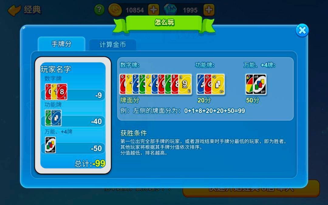 一起优诺官方版游戏手机版下载-一起优诺官方版无限金币mod下载v.9.28