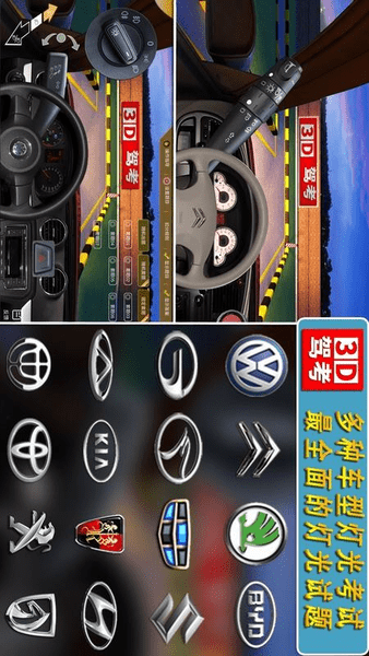驾考模拟3d全解锁版无限元宝免广告下载-驾考模拟3d全解锁版游戏手机版下载v.0.37