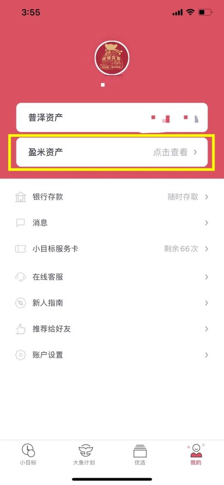 大米小目标最新官方版下载-大米小目标联机下载最新版v.3.30