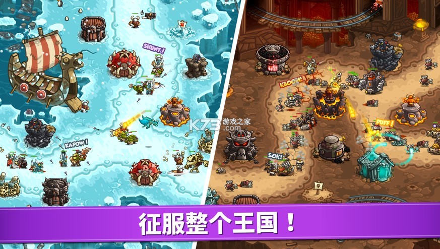 王国保卫战2手机版下载安装-王国保卫战2汉化下载手机版v.9.56