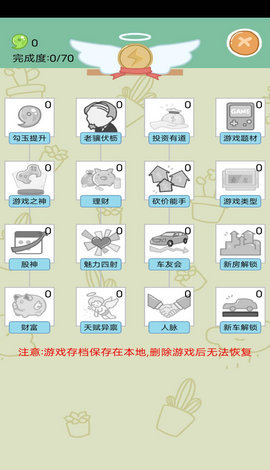 我的快递人生可化妆无广告版下载-我的快递人生内置作弊菜单下载v.5.93