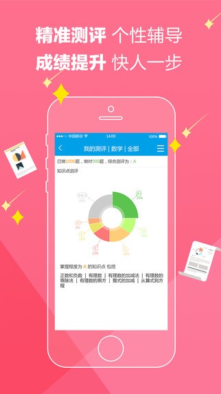 合二为十官方正版下载安卓-合二为十国际版下载新版安装包v.7.38