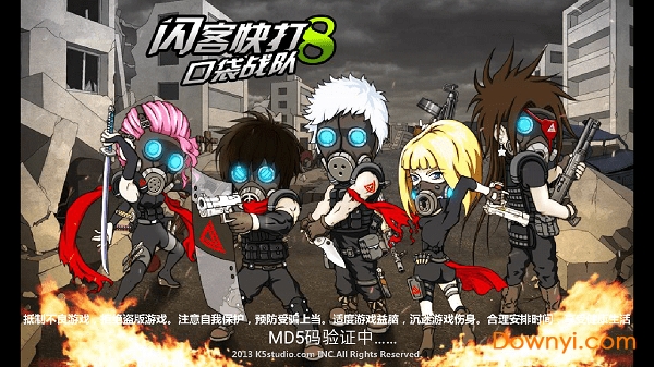 闪客快打下载安装-闪客快打下载中文v.5.13