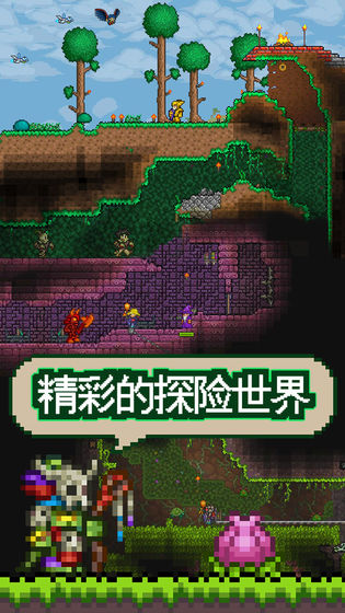 泰拉瑞亚1.4.3.2汉化版内置菜单3d游戏下载-泰拉瑞亚1.4.3.2汉化版内置菜单正版下载v.4.88