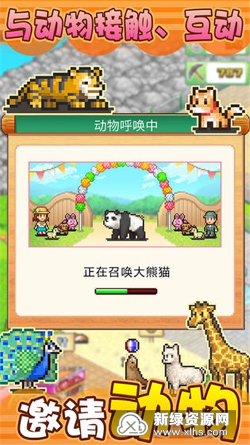我的恐龙公园免广告不减反增版下载-我的恐龙公园免广告不减反增版下载v.0.25 我的恐龙公园免广告不减反增版下载-我的恐龙公园免广告不减反增版下载v.0.25