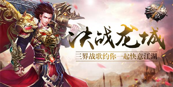 三界战歌手游下载手机版-三界战歌手游汉化版下载v.6.87