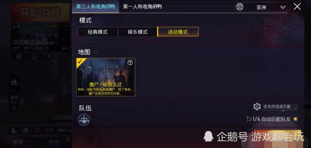 僵尸战场国际服内购版最新版无限钻石下载-僵尸战场国际服修改器下载v.8.56