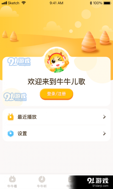 牛了个牛大招版下载中文版-牛了个牛大招版微信小程序（暂未上线）v.3.13