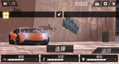 公路模拟挑战无限金币免广告版下载-公路模拟挑战无敌版v.1.60