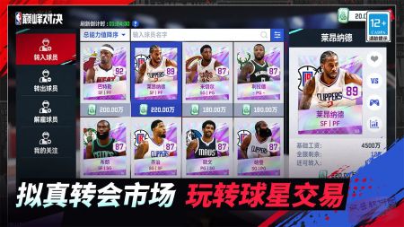 美职篮巅峰对决先锋测试版2024下载-美职篮巅峰对决先锋测试版下载内购版v.3.34