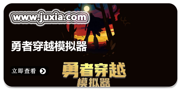 筑梦之旅免广告汉化版下载安装-筑梦之旅免广告自制版下载v.5.86