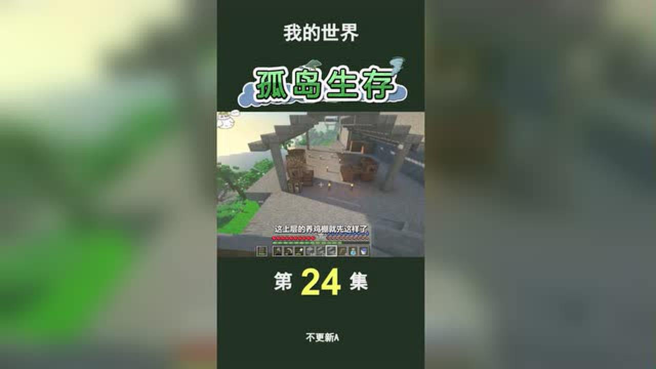 荒岛生存100天免广告版不需要实名认证下载-荒岛生存100天2下载v.1.80 荒岛生存100天免广告版不需要实名认证下载-荒岛生存100天2下载v.1.80