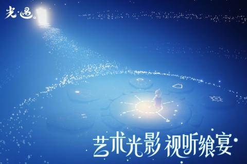 光遇测试服北觅版无敌版-光遇测试服北觅版下载v.9.57