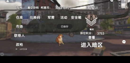 修勾地铁逃生游戏安卓版下载-修勾地铁逃生手机汉化中文版下载v.8.61