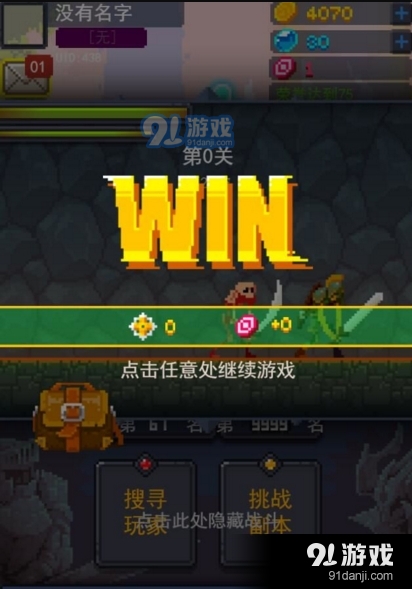马赛克英雄2024新版下载-马赛克英雄内置作弊菜单版下载v.6.20