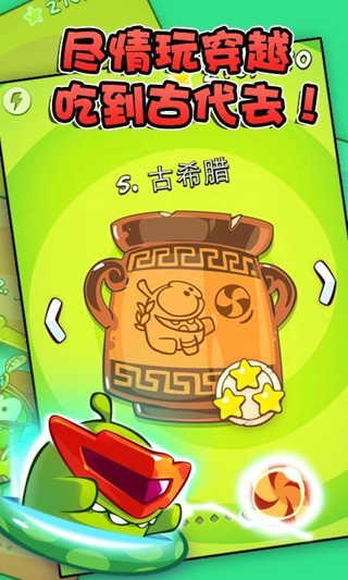 割绳子玩穿越免广告下载-割绳子玩穿越下载v.8.63