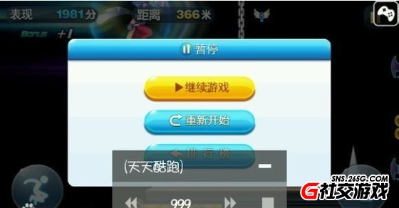 人群计数战跑下载中文版-人群计数战跑内置作弊菜单版下载v.6.38