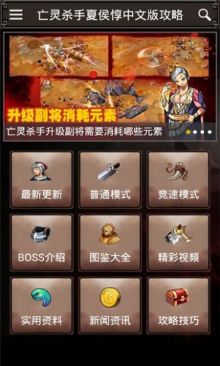 祭亡灵杀手中文版中文版下载-祭亡灵杀手中文版下载手机版v.5.41