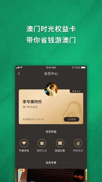 校园时光录安卓版-校园时光录官方下载v.5.84
