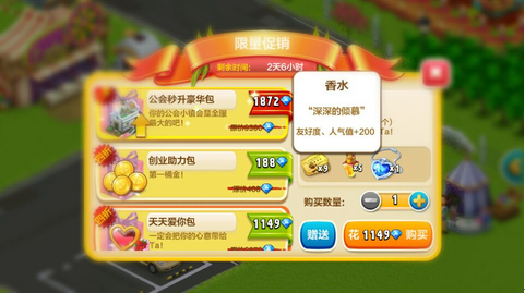 圆梦庄园无限金币内购版最新版无限钻石下载-圆梦庄园无限金币无限金币下载v.3.37
