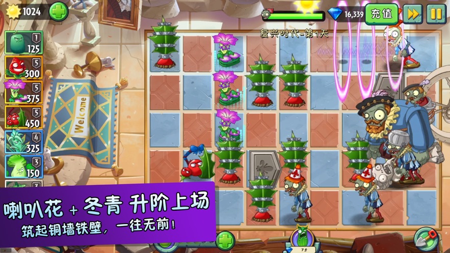 植物大战僵尸冒险时空主线游戏中文版下载-植物大战僵尸冒险时空主线iOS下载v.5.43